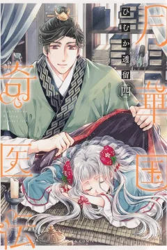 Volume 4