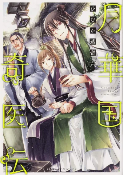 Cover of Volume 6