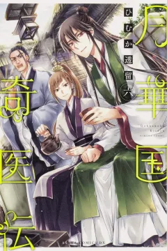 Volume 6