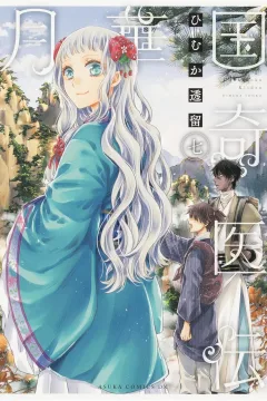 Volume 7