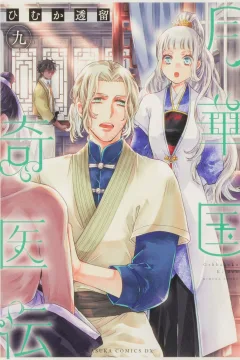 Volume 9