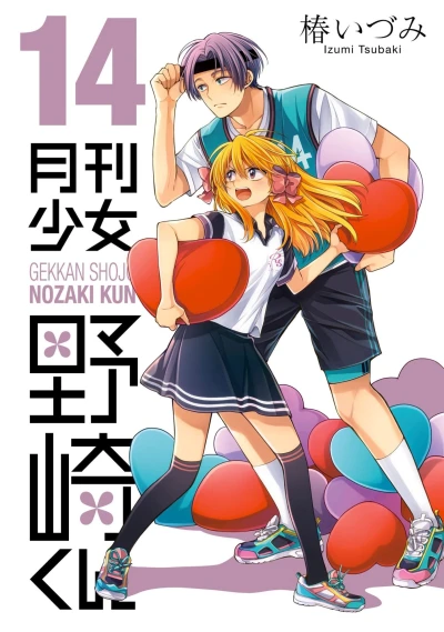 Cover of Vol. 14