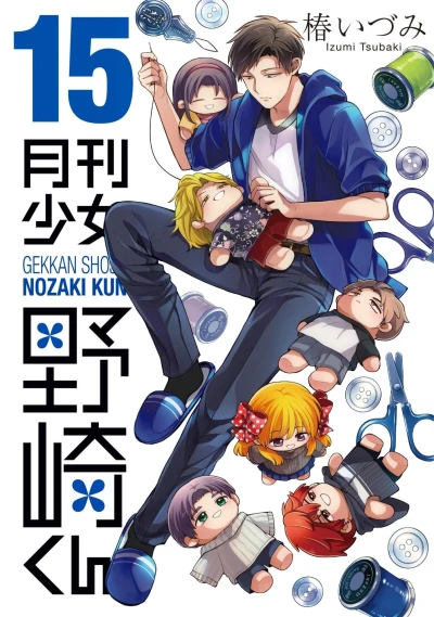 Cover of Vol. 15