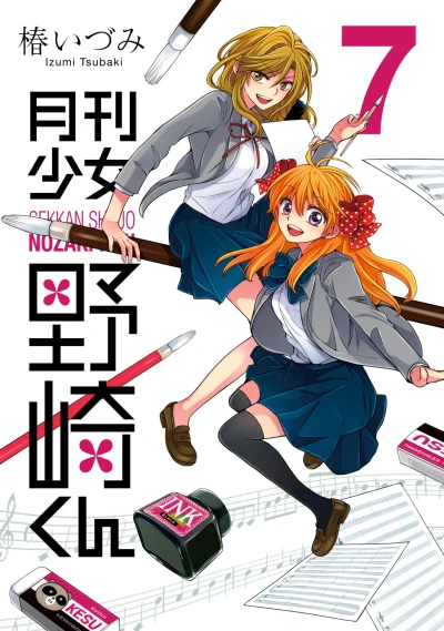 Cover of Vol. 7