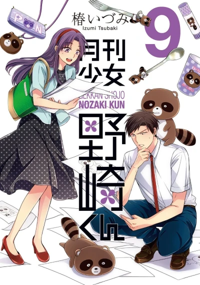 Cover of Vol. 9