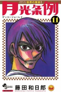 Vol. 11