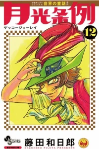 Vol. 12