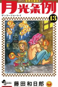 Vol. 13