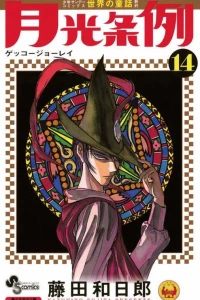 Vol. 14