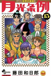 Vol. 15