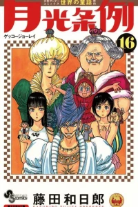 Vol. 16