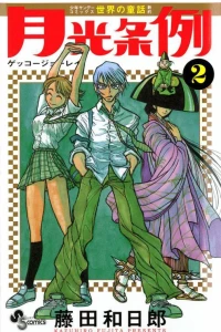 Vol. 2