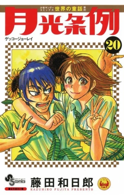 Cover of Vol. 20