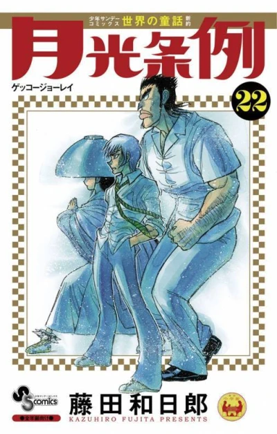 Cover of Vol. 22