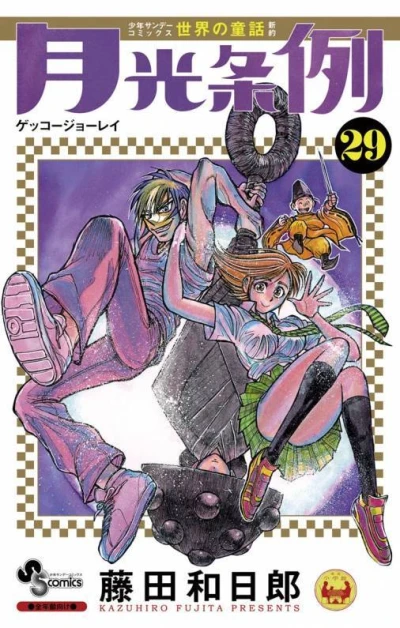 Cover of Vol. 29