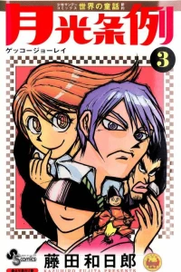 Vol. 3
