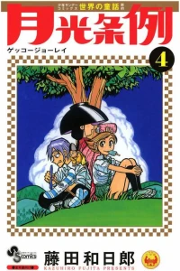 Vol. 4