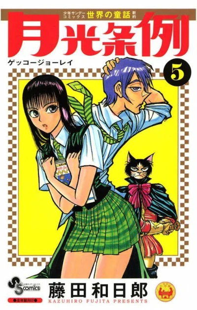 Cover of Vol. 5