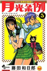 Vol. 5