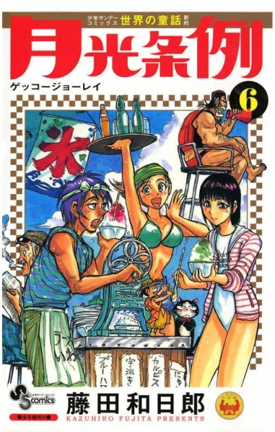 Cover of Vol. 6