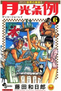 Vol. 6