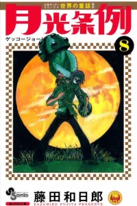 Vol. 8
