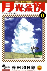 Vol. 9