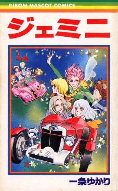 Cover of Vol. 1