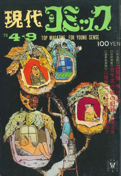 Cover of Volume #7