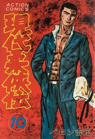 Cover of Volume #10