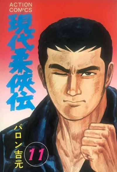 Cover of Volume #11