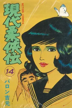 Issue #14
