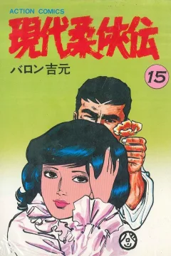 Volume #15