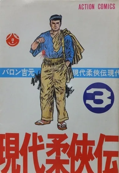 Cover of Volume #3