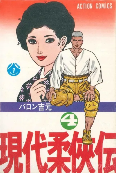Cover of Volume #4