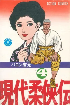 Volume #4