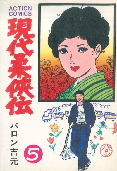 Cover of Volume #5
