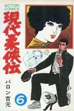 Volume #6