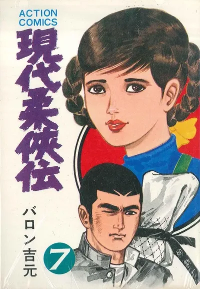 Cover of Volume #7