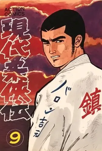 Cover of Volume #9
