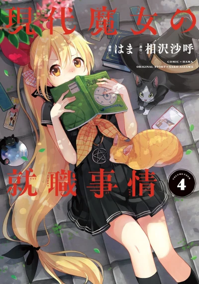 Cover of Volume Four