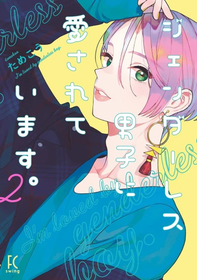 Cover of Vol. 2