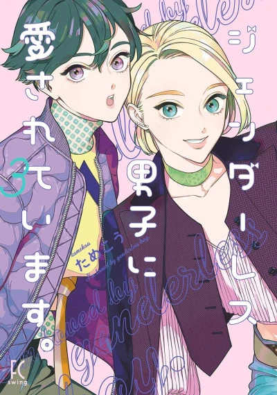 Cover of Vol. 3