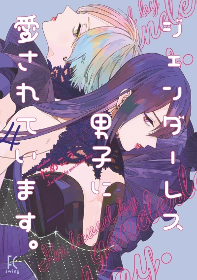 Cover of Vol. 4