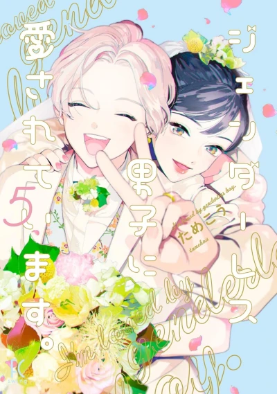 Cover of Vol. 5