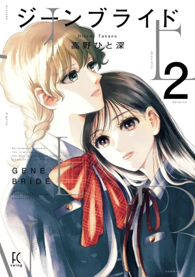 Cover of Vol. 2