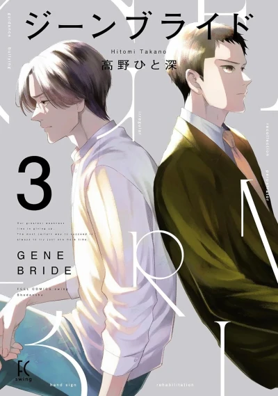 Cover of Vol. 3