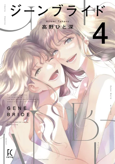Cover of Vol. 4