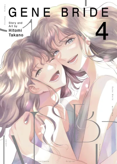 Cover of Volume #4