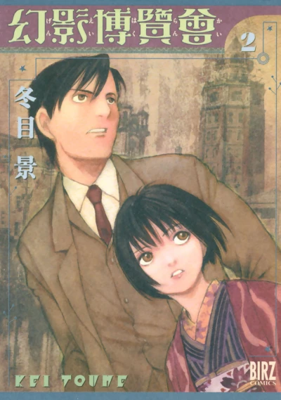 Cover of Vol. 2